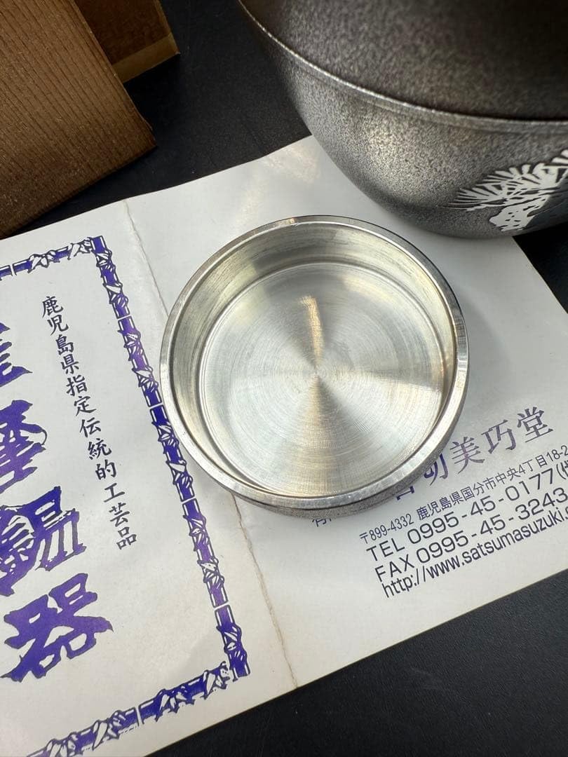 Amazon.co.jp: 薩摩錫器茶壺 茶筒岩切美巧堂Japanese Pewter Tea Caddy